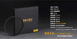 NiSi DUS PRO CPL 58mm 二手 偏光鏡 偏震鏡 歷史價格詳細信息