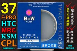 [BW濾鏡達人 ] 全新 B+W 112mm F-PRO HTC-PL MRC KSM 高透光凱氏偏光鏡CPL 公司貨 歷史價格詳細信息