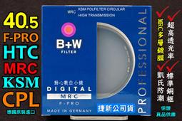[BW濾鏡達人 ] 全新 B+W 112mm F-PRO HTC-PL MRC KSM 高透光凱氏偏光鏡CPL 公司貨 歷史價格詳細信息