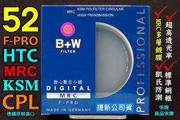 [BW濾鏡達人 ] 全新 B+W 112mm F-PRO HTC-PL MRC KSM 高透光凱氏偏光鏡CPL 公司貨 歷史價格詳細信息