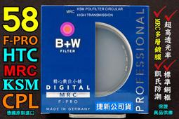 B+W F-Pro KSM 58mm HT CPL 高透光凱氏環形偏光鏡【B+W官方旗艦店】 歷史價格詳細信息