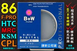 [BW濾鏡達人 ] 全新 B+W 112mm F-PRO HTC-PL MRC KSM 高透光凱氏偏光鏡CPL 公司貨 歷史價格詳細信息