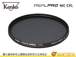 日本 Kenko RealPRO CPL 72mm 72 環型偏光鏡 防潑水多層鍍膜 抗油污 正成公司貨 歷史價格詳細信息