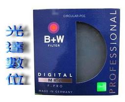 ~光達數位~ 德國 B+W MRC CPL 37mm 多層鍍膜 環型偏光鏡 B+W 37 [公司貨] 歷史價格詳細信息