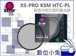 B+W XS-Pro KSM HTC-PL 40.5mm 高透光凱氏環形偏光鏡 歷史價格詳細信息