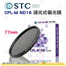 送蔡司拭鏡紙10包 台灣製 STC VND ND2-1024 可調式減光鏡 58mm 超輕薄 鍍膜 低色偏 18個月保固 歷史價格詳細信息