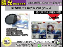 ☆晴光★【Kenko Digital Filter UV】72mm UV保護鏡 E-UV抗紫外線 日本品牌 公司貨 #F 歷史價格詳細信息