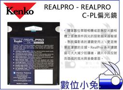 數位小兔【日本 Kenko 52mm PRO 1D MC ND16 減光鏡】DMC 超薄框 多層鍍膜 濾鏡 公司貨 ND104 減四格 HOYA 代工 ND103 ND8 歷史價格詳細信息
