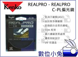 日本 Kenko RealPRO CPL 58mm 58 環型偏光鏡 防潑水多層鍍膜 抗油污 正成公司貨 歷史價格詳細信息