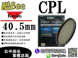 【酷BEE了】Kenko ND8 62mm 減光鏡 減3格 濾鏡 保護鏡 正成公司貨 日本 台中西屯 歷史價格詳細信息