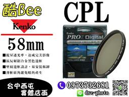 【酷BEE了】Kenko PRO 1D CPL 67mm 環形偏光鏡 超薄框廣角 多層鍍膜 濾鏡 公司貨 台中西屯 歷史價格詳細信息