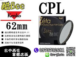 【酷BEE了】Kenko ND8 62mm 減光鏡 減3格 濾鏡 保護鏡 正成公司貨 日本 台中西屯 歷史價格詳細信息