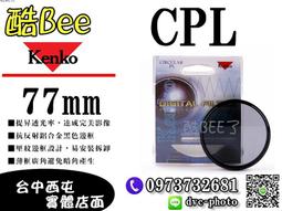 【酷BEE了】Kenko ND8 62mm 減光鏡 減3格 濾鏡 保護鏡 正成公司貨 日本 台中西屯 歷史價格詳細信息
