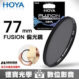 [德寶-台南]HOYA PROND ND16 72mm HOYA最新 廣角薄框減光鏡 公司貨 6期0利率 再送蔡司拭鏡紙 歷史價格詳細信息