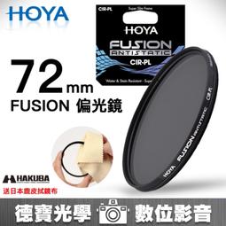 [德寶-高雄]HOYA PROND ND500 67mm HOYA最新 廣角薄框減光鏡 公司貨 6期0利率 再送蔡司拭鏡 歷史價格詳細信息