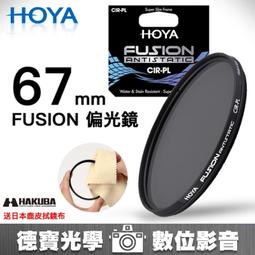 [德寶-台南]HOYA PROND ND16 72mm HOYA最新 廣角薄框減光鏡 公司貨 6期0利率 再送蔡司拭鏡紙 歷史價格詳細信息