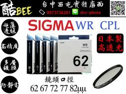 Sigma 82mm 86mm 95mm cap 新式 鏡頭蓋 LCF-86III LCF-95III  【原廠鏡頭蓋】 歷史價格詳細信息