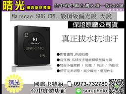 ☆晴光★B+W 77mm MRC XS-PRO XSP CPL nano 高品質偏光鏡 超薄 德國原裝 捷新公司貨 歷史價格詳細信息