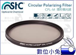 數位小兔【STC CPL-M 環形偏光鏡 77mm】環形 濾鏡 高穿透 輕量化 防汙 薄框 防靜電 防潑水 鋁環 歷史價格詳細信息