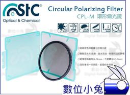 數位小兔【STC CPL-M 環形偏光鏡 77mm】環形 濾鏡 高穿透 輕量化 防汙 薄框 防靜電 防潑水 鋁環 歷史價格詳細信息