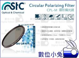 數位小兔【STC 67mm Cine Mist VND 02~1024 黑柔霧可調減光鏡】黑柔焦 減光鏡 ND鏡 10檔 歷史價格詳細信息