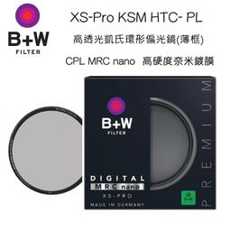 【eYe攝影】送LP1拭鏡筆 B+W XS-PRO HTC CPL MRC 環形偏光鏡 86mm 奈米 高透光 歷史價格詳細信息