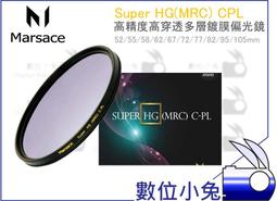 數位小兔【Marsace 瑪瑟士 Super HG CPL 82MM 高精度高穿透多層鍍膜偏光鏡】環型 防潑水 防靜電 歷史價格詳細信息