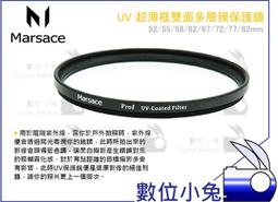 數位小兔【Marsace 瑪瑟士 Super HG CPL 82MM 高精度高穿透多層鍍膜偏光鏡】環型 防潑水 防靜電 歷史價格詳細信息