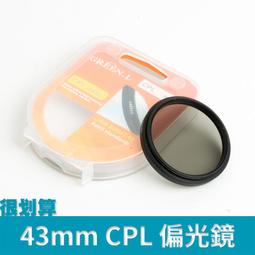 Green.L綠葉抗污16層多層鍍膜圓偏MC-CPL偏光鏡67mm偏光鏡(超薄框) 歷史價格詳細信息