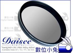 DAISEE Graduated ND PRO DMC SLIM半面漸層減光鏡(52mm) 歷史價格詳細信息