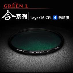 GREEN.L 46mm MCUV濾鏡(16層多層膜超薄框)46mm濾鏡46mm保護鏡MC-UV保護鏡 歷史價格詳細信息