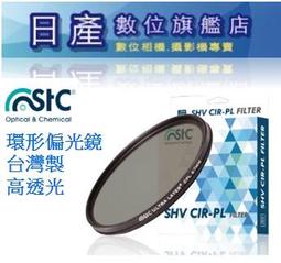 【日產旗艦】STC 46mm 49mm 52mm 55mm ORCA 極致透光 保護鏡 濾鏡 無UV鍍膜 抗耀光鬼影 歷史價格詳細信息