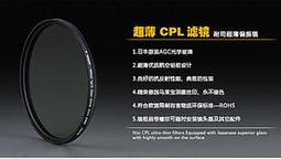 【攝界】日本 Kenko REALPRO 防水 偏光鏡 86mm 薄框 濾鏡 MC CPL 多層鍍膜 PRO 1D 歷史價格詳細信息
