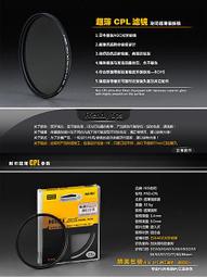 【攝界】日本 Kenko REALPRO 防水 偏光鏡 86mm 薄框 濾鏡 MC CPL 多層鍍膜 PRO 1D 歷史價格詳細信息