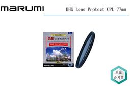 【日本Marumi】77mm DHG Star Cross  多層鍍膜 星芒鏡(彩宣總代理) 歷史價格詳細信息