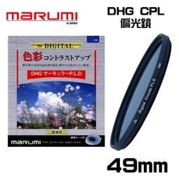 ((台中新世界)0 MARUMI EXUS Circular P.L 43mm 多層鍍膜 CPL 偏光鏡 防潑水 防油漬 歷史價格詳細信息