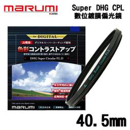 ((台中新世界)0 MARUMI EXUS Circular P.L 43mm 多層鍍膜 CPL 偏光鏡 防潑水 防油漬 歷史價格詳細信息