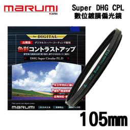 ((台中新世界)0 MARUMI EXUS Circular P.L 43mm 多層鍍膜 CPL 偏光鏡 防潑水 防油漬 歷史價格詳細信息