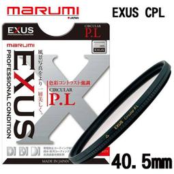 MARUMI EXUS CPL-40.5mm 防靜電•防潑水•抗油墨鍍膜偏光鏡 歷史價格詳細信息