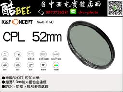 【酷BEE了】【K&F Concept Brown】52mm 咖啡色 超薄漸層濾鏡 漸變鏡 無暗角 可疊加 歷史價格詳細信息