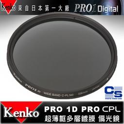 【Kenko】58mm PRO1D Lotus 撥水撥油 UV保護鏡(總代理公司貨) 歷史價格詳細信息