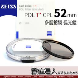 Carl Zeiss 蔡司 T* 偏光鏡52mm(公司貨) 歷史價格詳細信息