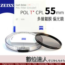 Carl Zeiss 蔡司 T* 偏光鏡55mm(公司貨) 歷史價格詳細信息