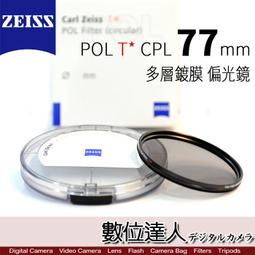 Carl Zeiss 蔡司 T* 偏光鏡77mm(公司貨) 歷史價格詳細信息