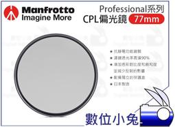 數位小兔【Manfrotto 曼富圖 MT190XPRO3 新190 鋁合金三節三腳架】3節 單眼相機 雲台 承重7kg 歷史價格詳細信息