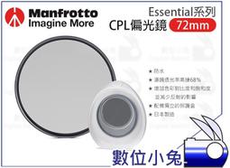 Manfrotto 72mm Advanced系列 CPL環型偏光鏡 MFADVCPL-72 (公司貨) 歷史價格詳細信息
