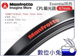 Manfrotto 67mm Advanced系列 CPL環型偏光鏡 MFADVCPL-67 (公司貨) 歷史價格詳細信息