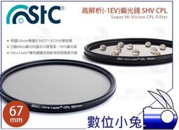 數位小兔【STC 67mm Cine Mist VND 02~1024 黑柔霧可調減光鏡】黑柔焦 減光鏡 ND鏡 10檔 歷史價格詳細信息