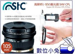 STC 反射式 抗雷射濾鏡 82mm 保護鏡 適雷射光 舞台 演唱會 晚會場合(82 公司貨) 歷史價格詳細信息