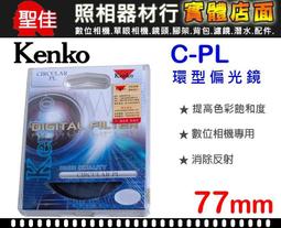 【現貨】Kenko MC ND400 58mm  82mm 多層鍍膜 減光鏡 減9格 光圈 ND 400 (公司貨) 歷史價格詳細信息